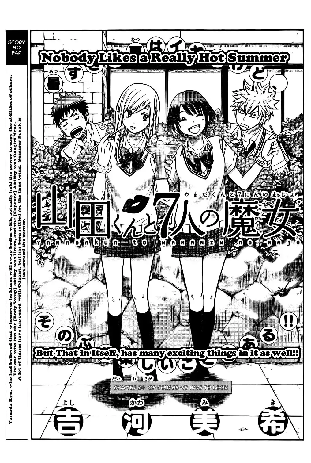 Yamada-kun to 7-nin no Majo Chapter 24 3